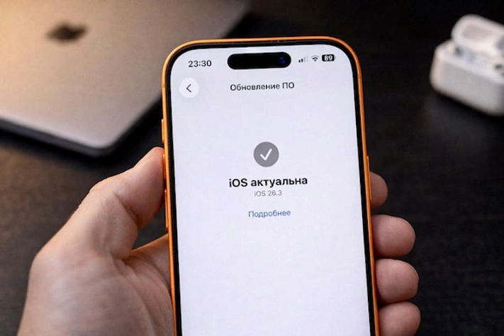 Вышла iOS 26.3: обновление «про безопасность», но с последствиями