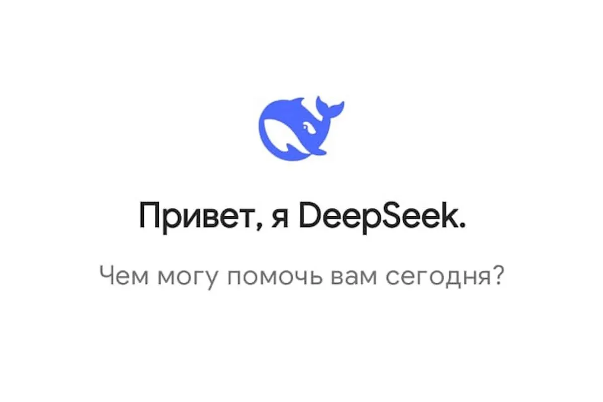 DeepSeek столкнулась с масштабной кибератакой