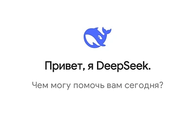 DeepSeek столкнулась с масштабной кибератакой
