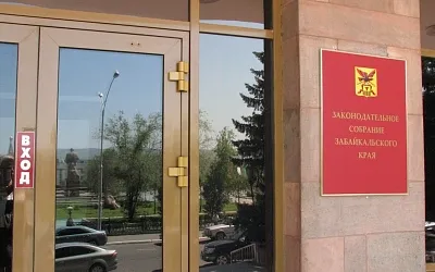 В Забайкалье принят закон о сокращении социальных льгот
