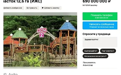 Комплекс телепроекта «Дом-2» выставлен на продажу