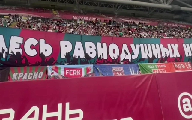 Рубин под угрозой штрафа: КДК РФС рассматривает крик о «позоре» в матче против Зенита