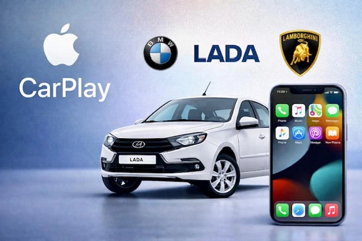 LADA попала в список Apple CarPlay и оказалась рядом с Lamborghini