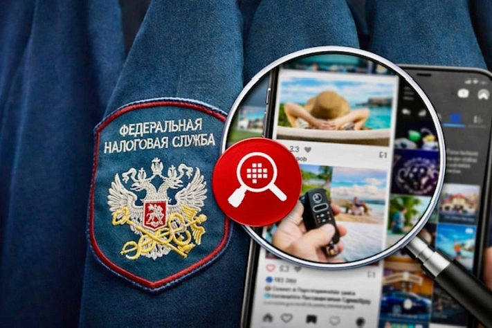 ФНС усилила мониторинг соцсетей для выявления незадекларированных доходов