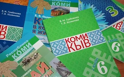 В школах введут единые учебники по языкам республик
