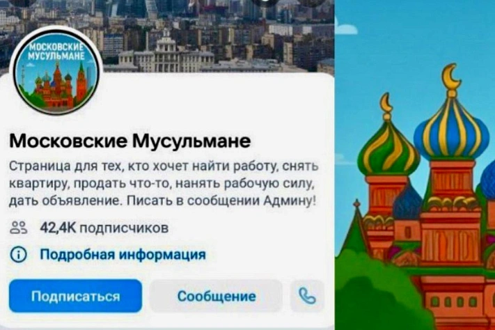 Фото с полумесяцами на храме Василия Блаженного вызвало скандал