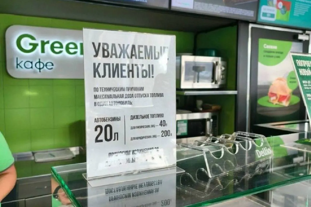 Московские АЗС начали вводить лимиты на продажу топлива