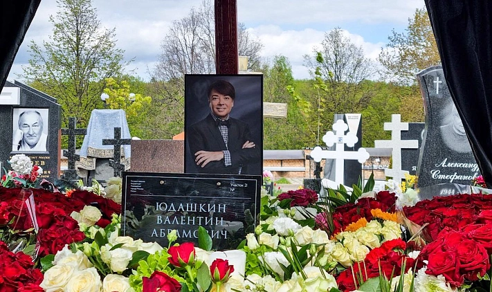 На Троекуровском кладбище простились с Валентином Юдашкиным