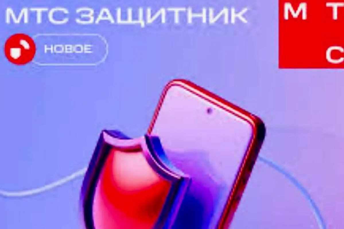 МТС начала предупреждать россиян о мошенничестве прямо во время телефонных разговоров