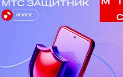 МТС начала предупреждать россиян о мошенничестве прямо во время телефонных разговоров