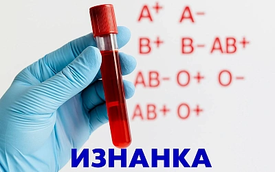Японские учёные создали универсальную искусственную кровь