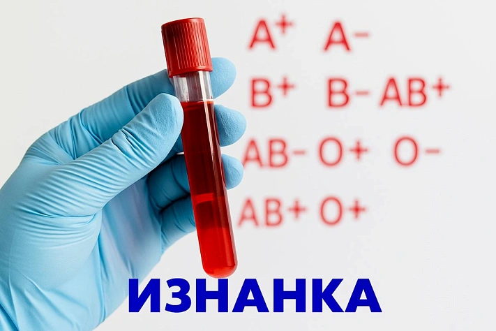 Японские учёные создали универсальную искусственную кровь