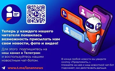 Поделитесь интересными новостями через наш телеграмм чат-бот 