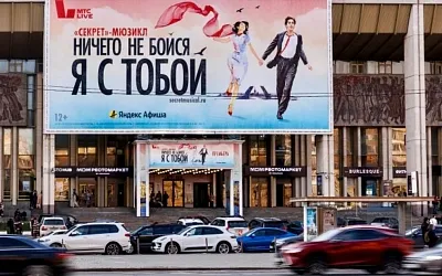 Россияне всё чаще покупают билеты на культурные мероприятия онлайн