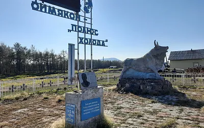 Погода в Оймяконе и в Ялте сегодня будет одинаковой