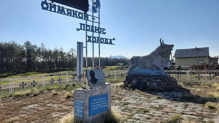 Погода в Оймяконе и в Ялте сегодня будет одинаковой