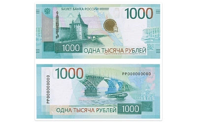Центробанк представил новую тысячерублёвую банкноту