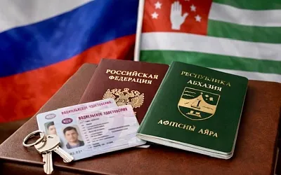 Россия остановила выдачу паспортов в Абхазии