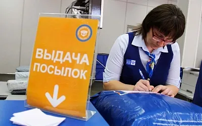 Откуда в Россию присылают посылки чаще всего