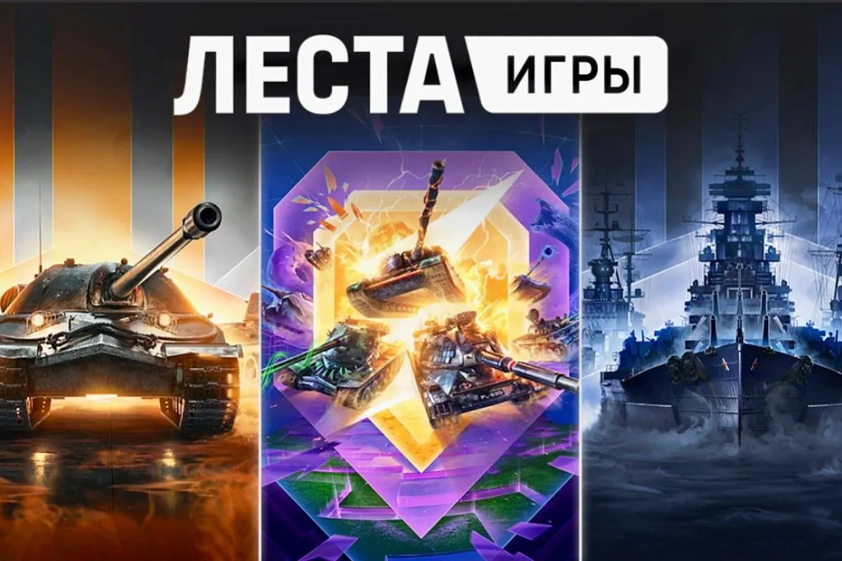 «Леста» обновляет команду: в руководство приходят выходцы из VK и AliExpress