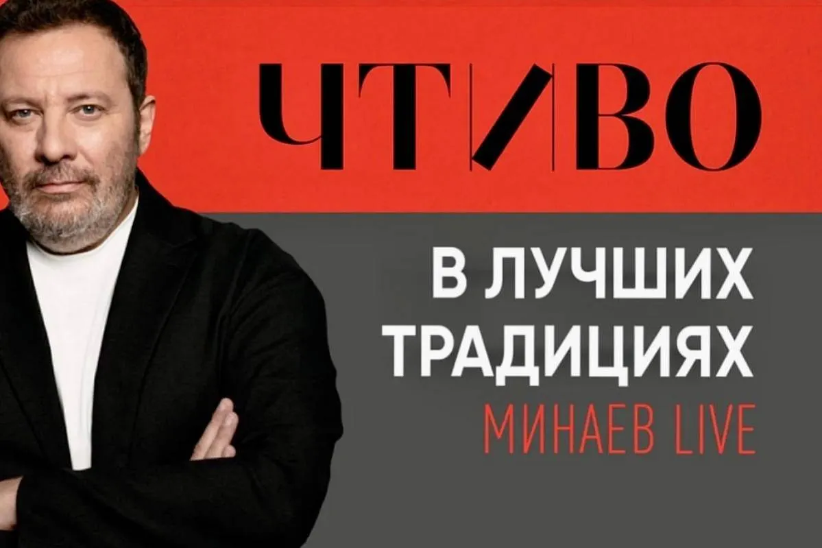 Сергей Минаев запускает новый печатный журнал «Чтиво»