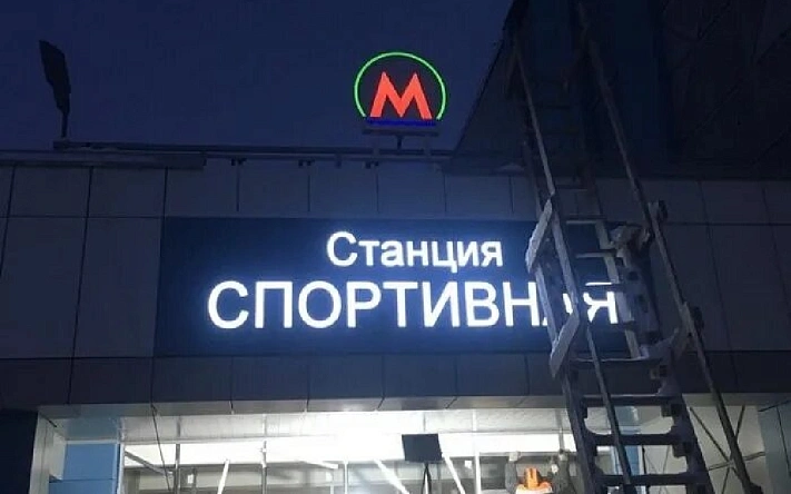 Запуск новой станции метро в Новосибирске превратился в фарс