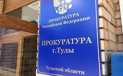 Сразу 20 крупных городах России упразднили прокуратуры