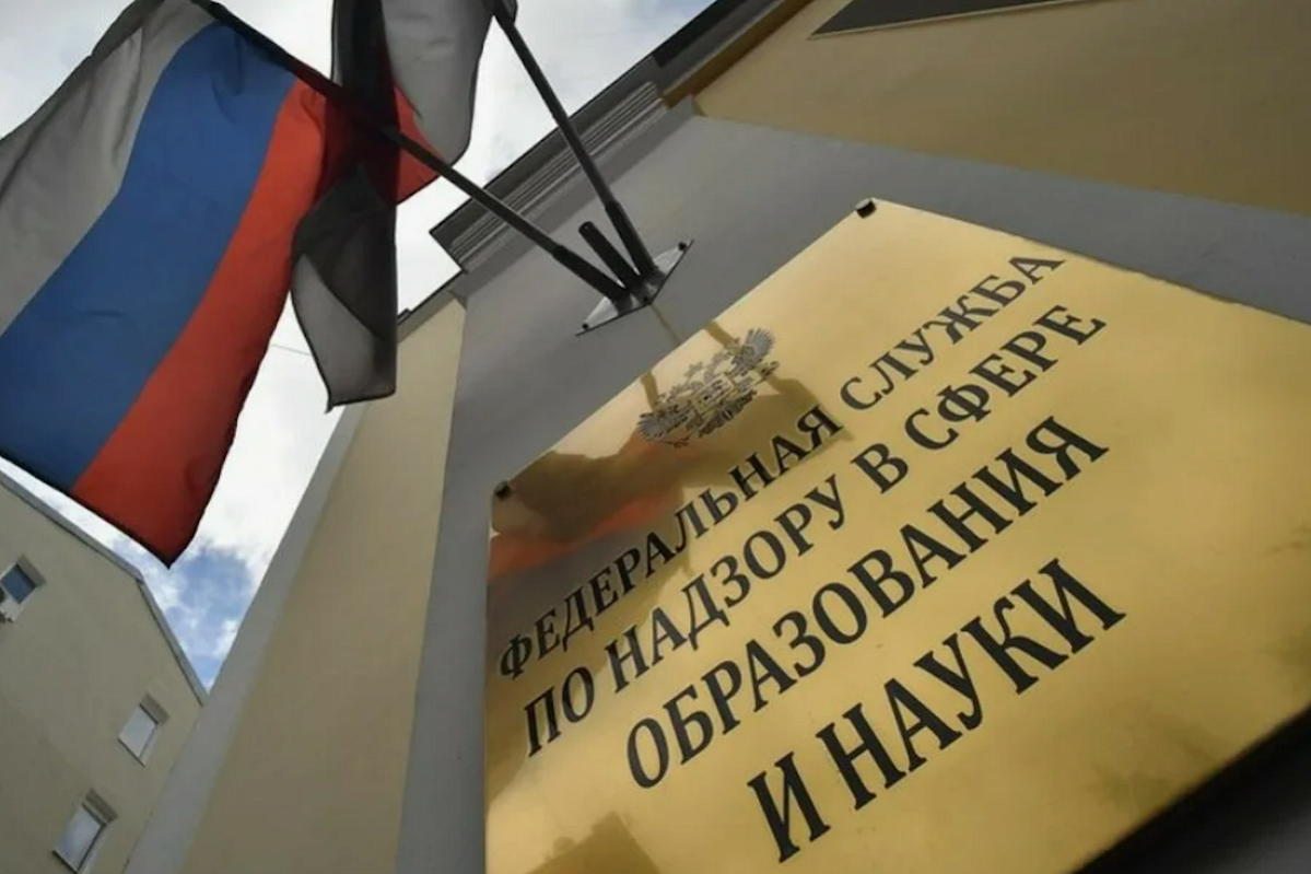 Рособрнадзор выдал предостережение пяти вузам