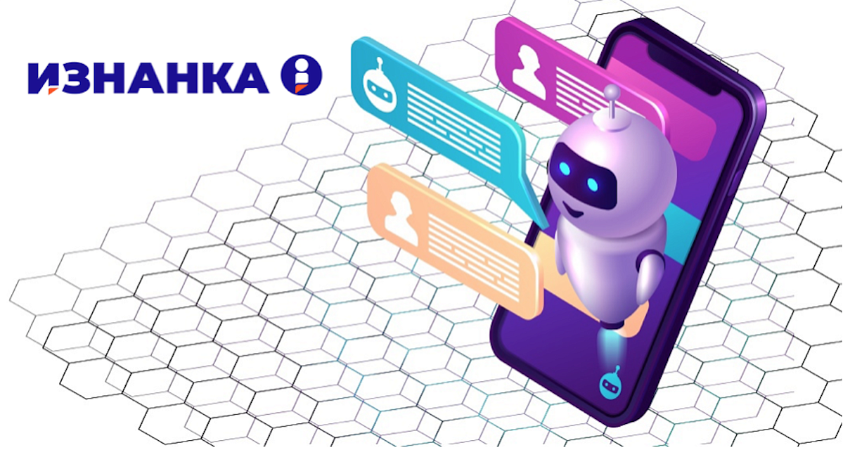 У ТГ-канала портала «Изнанки» появился чат-бот