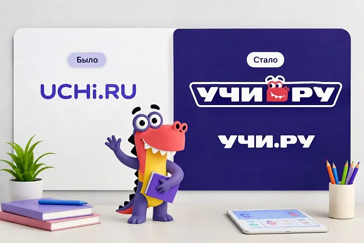 «Учи.ру» впервые сменила логотип и перешла на кириллицу