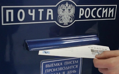 «Почта России» сокращает присутствие в регионах