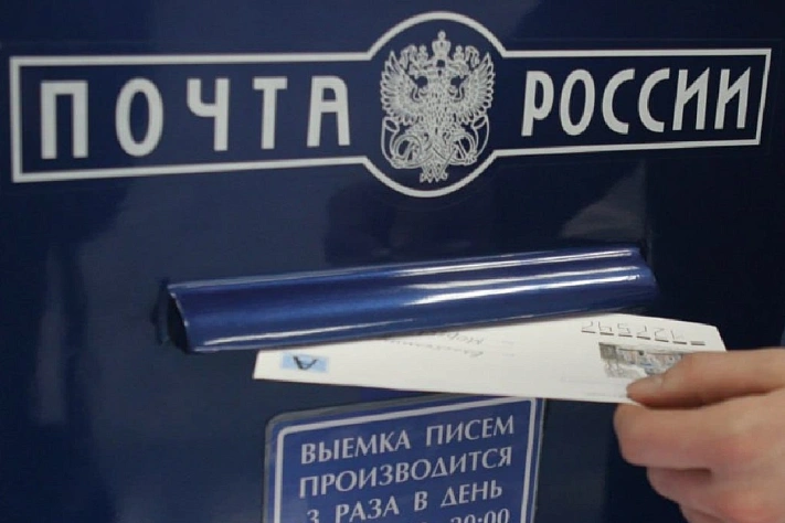 «Почта России» сокращает присутствие в регионах
