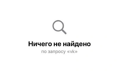 Из App Store пропали приложения VK, «Одноклассники», «Дзен» и «Почта»