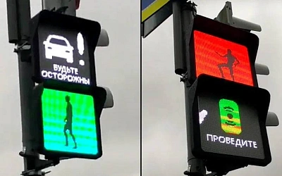 В Москве появился необычный светофор