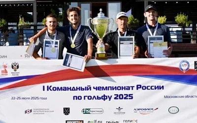 Команды Подмосковья выиграли всё золото на первом чемпионате России по гольфу