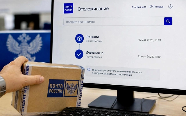 Почта России оставила посылки без подробного маршрута