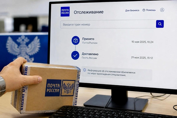 Почта России оставила посылки без подробного маршрута
