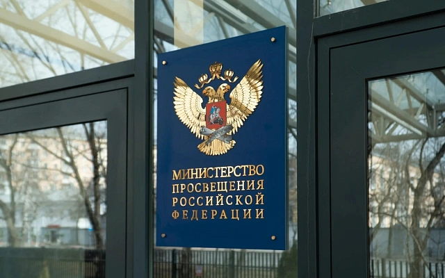 Минпросвещения опровергает: ЕГЭ по «Духовно-нравственной культуре России» не будет