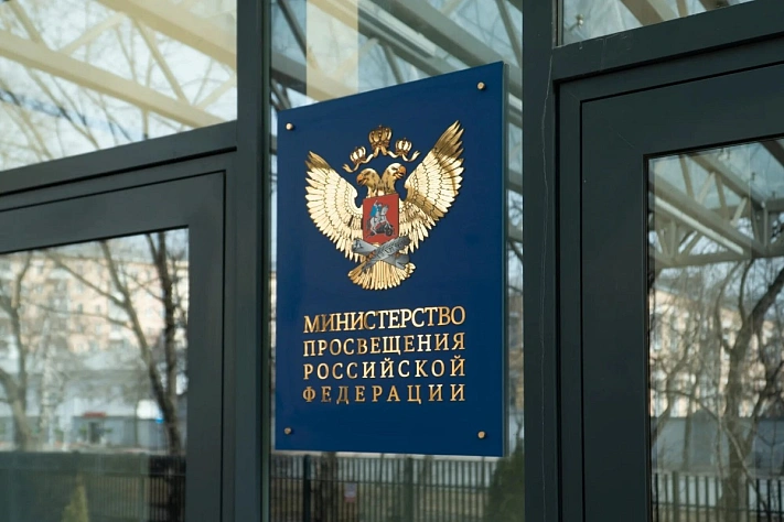 Минпросвещения опровергает: ЕГЭ по «Духовно-нравственной культуре России» не будет