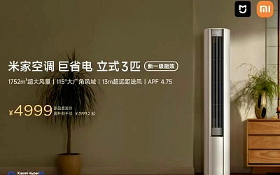 Xiaomi представила напольный кондиционер с охлаждением за 40 секунд