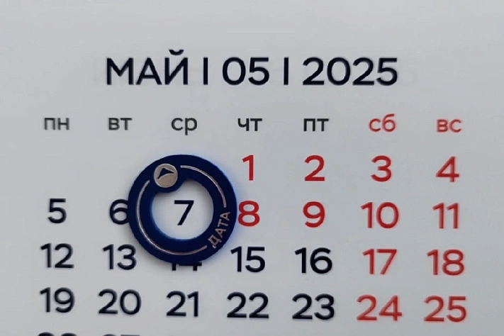 7 мая — обычный рабочий день