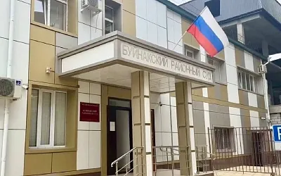 Суд конфисковал имущество экс-главы отделения Соцфонда в Буйнакске