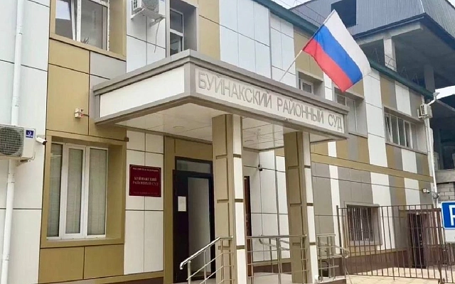 Суд конфисковал имущество экс-главы отделения Соцфонда в Буйнакске