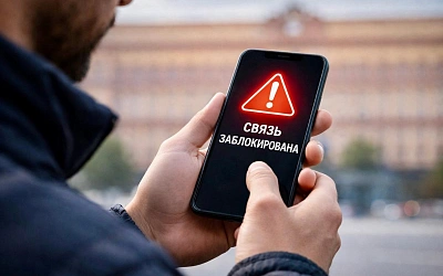 Операторов связи обяжут отключать услуги по запросу ФСБ