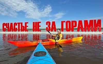 «Счастье не за горами» оказалось под водой