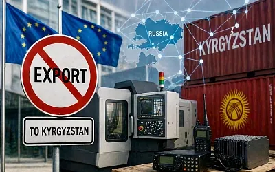 ЕС впервые перекрыл Киргизии часть экспорта из-за риска реэкспорта в Россию
