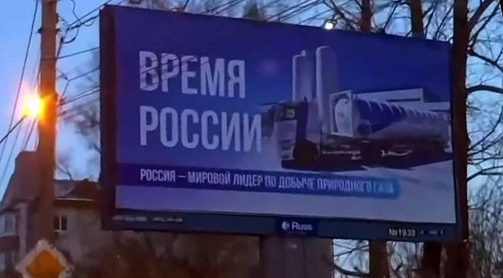 Теперь «газовый баннер» раздражает жителей Иркутска
