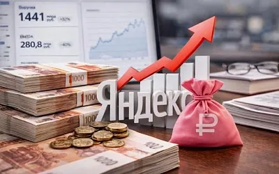 «Яндекс» отчитался за 2025 год и предложил дивиденды 110 ₽