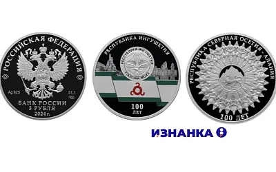 Банк России выпустил в обращение новые монеты