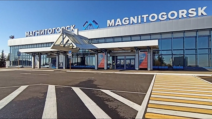 Аэропорт Магнитогорска закрывают на всё лето